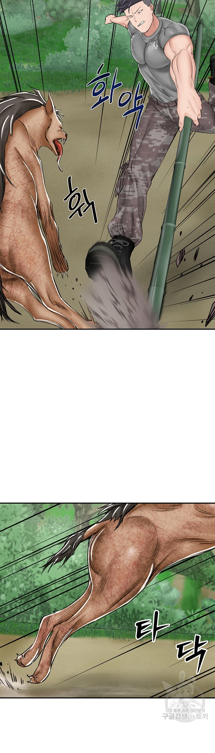 Mother-son Island Survival Chapter 17 - Page 12